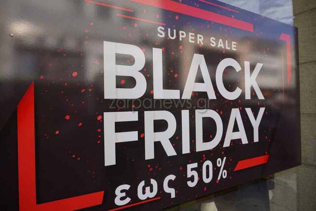 Black Friday 2024: Πότε πέφτει φέτος